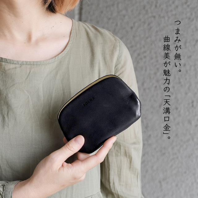 つまみが無い。曲線美が魅力の「天溝口金」。