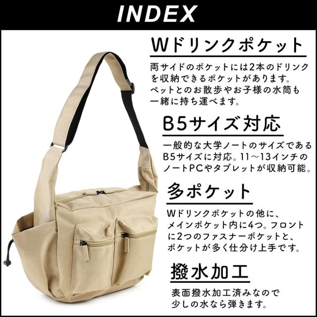 船底型ショルダーバッグ、クルーズの特徴をまとめています。