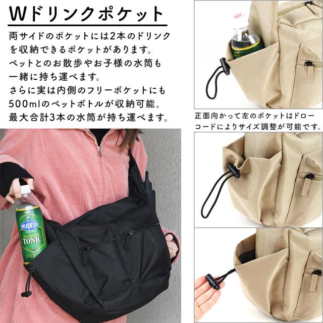 両サイドのポケットには2本のドリンクを収納できるポケットがあります。