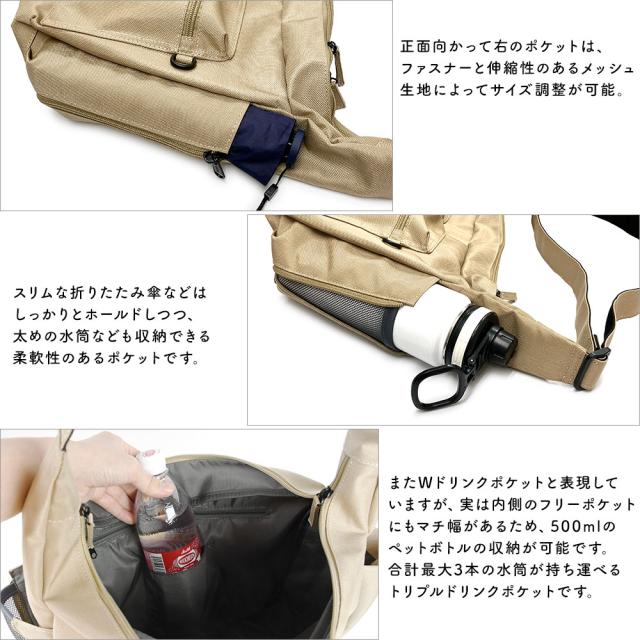 ドリンクポケットには一方にドローコード、もう一方にはファスナーとストレッチの効いたメッシュとファスナーが備えられており、サイズ感の調整が可能です。