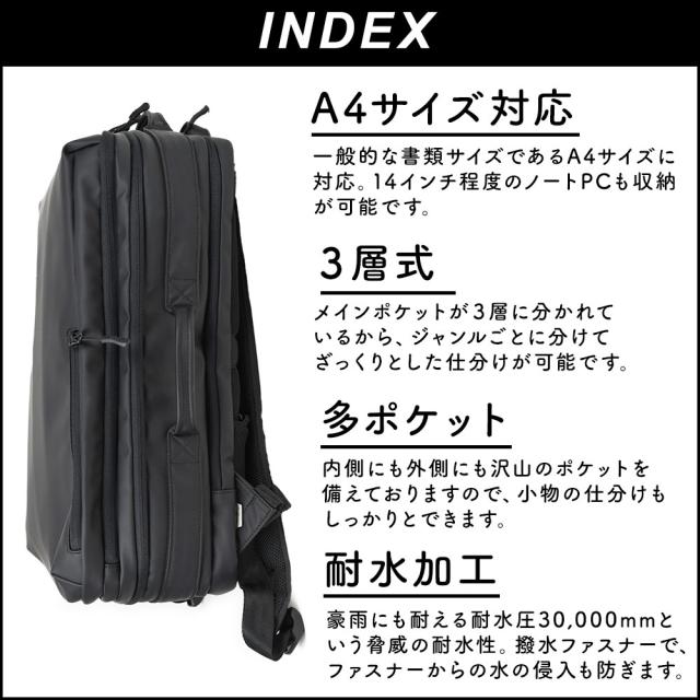3層式リュックサック、スリークの特徴をまとめています。