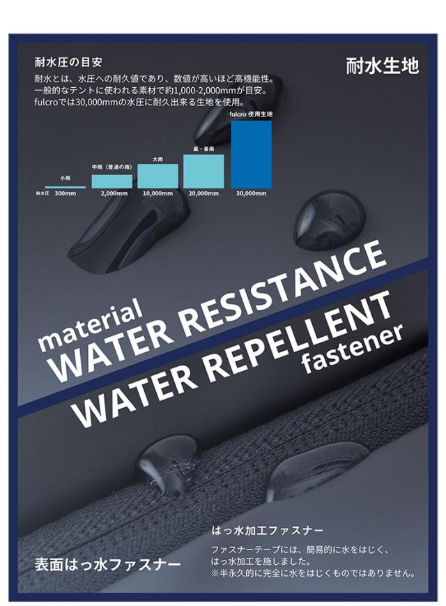 はっ水ファスナーを使用しておりますので、ファスナー部分からの水の侵入も防ぎます。