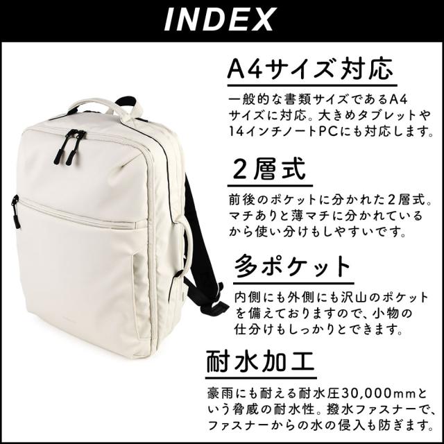 2層式リュックサック、アダプトの特徴をまとめています。