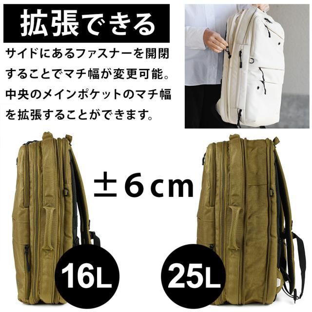 サイドにあるファスナーを開閉することでマチ幅が変更可能。中央のメインポケットのマチ幅を拡張することができます。