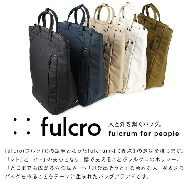 フルクロは人と外を繋げるものづくりをコンセプトにバッグを作っています。