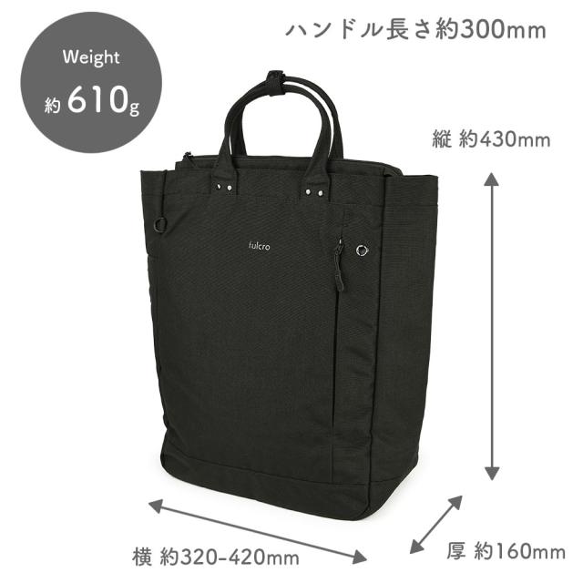 サイズ感は横幅約32-42cm、高さ約43cm、マチ幅約16cmで、ハンドル長さ約30cm、重量は約 610gになります。