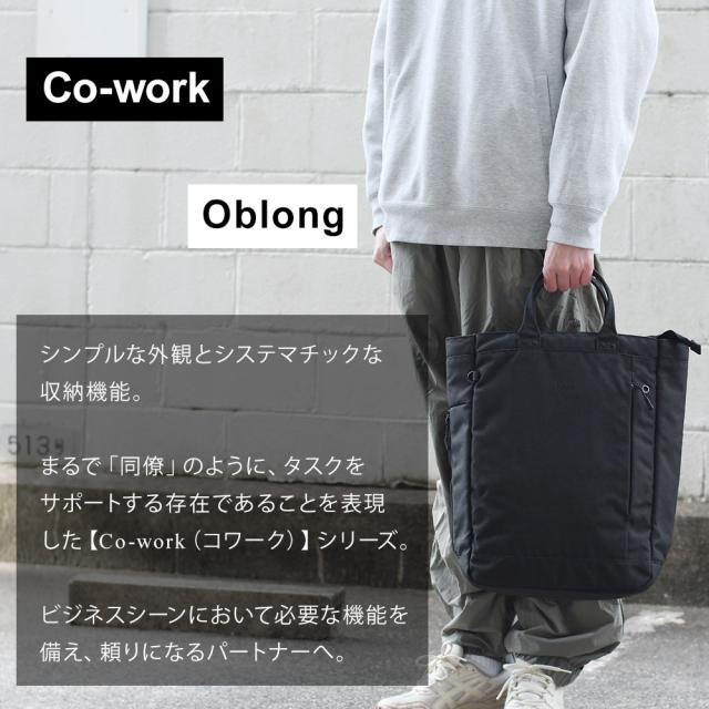 Co-workシリーズはビジネスシーンをサポートするパートナーです。