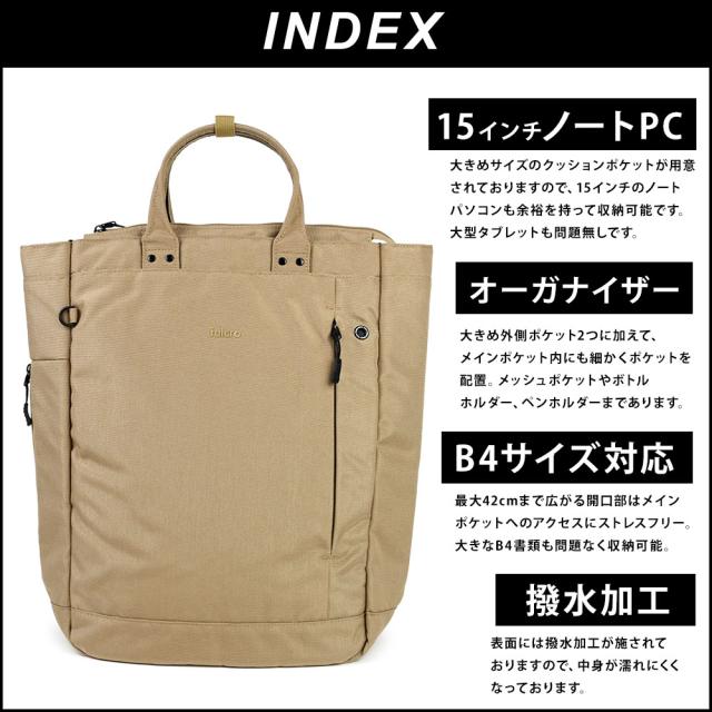 縦型ビジネストートバッグ、オーガナイザーの仕様をまとめています。