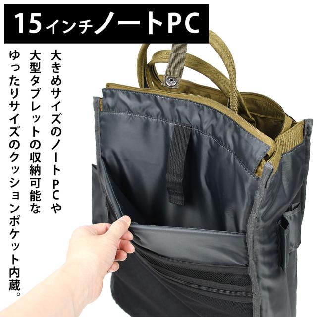 大きめサイズのノートPCや大型タブレットの収納可能なゆったりサイズのクッションポケット内蔵。