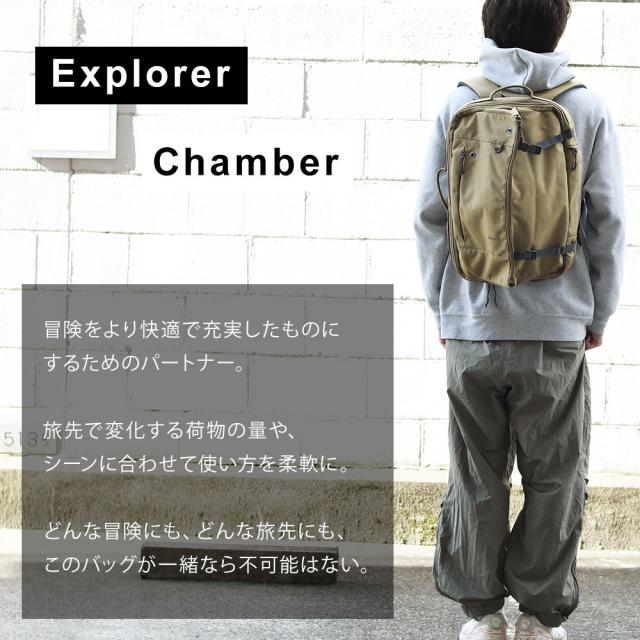 エクスプローラーチェンバーは非常に高い拡張性を持ちトラベルにもぴったりです。