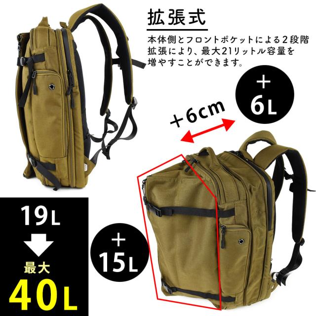 本体マチ幅を±6cm変更可能。さらにフロントポケットも拡張可能で最大40Lまで容量が増やせます。