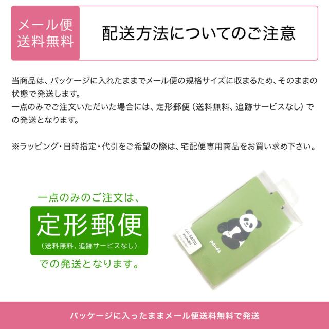 【配送方法についてのご注意（メール便送料無料）】当商品は、パッケージに入れたままでメール便の規格サイズに収まるため、そのままの状態で発送します。一点のみでご注文いただいた場合には、定形郵便（送料無料、追跡サービスなし）での発送となります。また、ラッピング・日時指定・代引をご希望の際は、宅配便専用商品をお買い求め下さい。