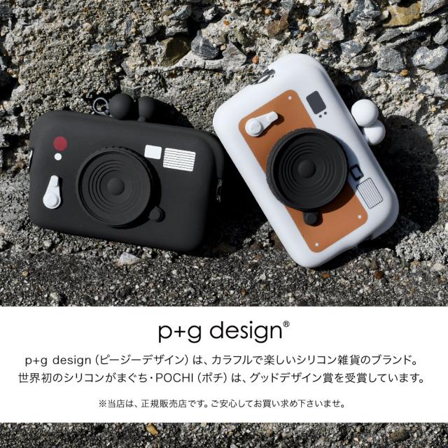 p+g design（ピージーデザイン）は、カラフルで楽しいシリコン雑貨のブランド。世界初のシリコンがまぐち・POCHI（ポチ）は、グッドデザイン賞を受賞しています。※当店は、正規販売店です。ご安心してお買い求め下さいませ。