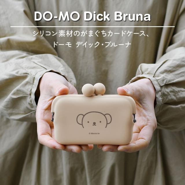 DO-MO Dick Bruna シリコン素材のがまぐちカードケース、ドーモ デイック・ブルーナ 。