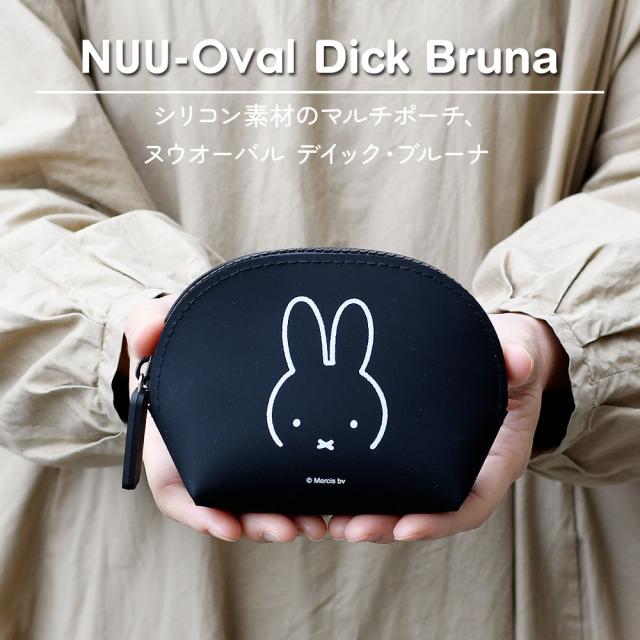シリコン素材のマルチポーチ、NUU-Oval Dick Bruna ヌウオーバル デイック・ブルーナ。