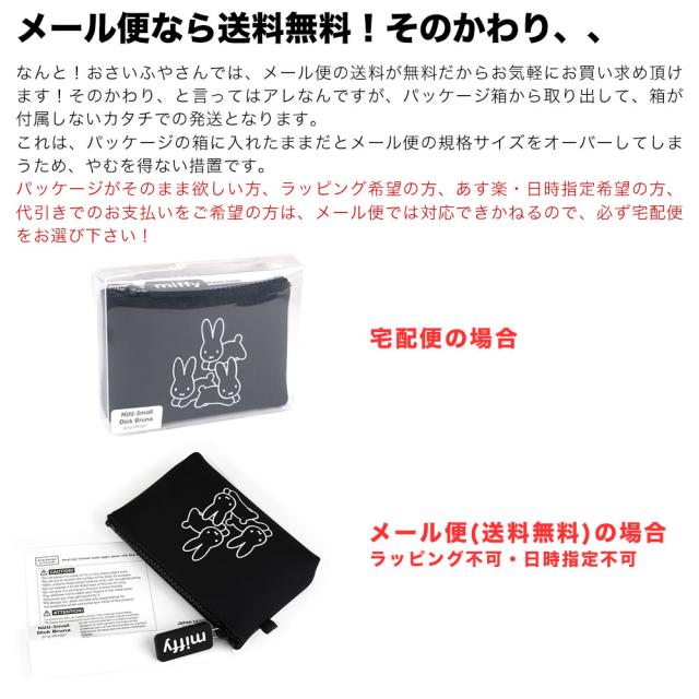 メール便（送料無料）の場合はパッケージの箱は付属いたしません。また、代引き、日時指定、ラッピングは対応出来ません。ご注意ください。