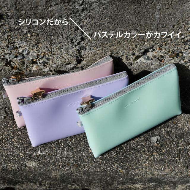 シリコンだから、パステルカラーがカワイイ。