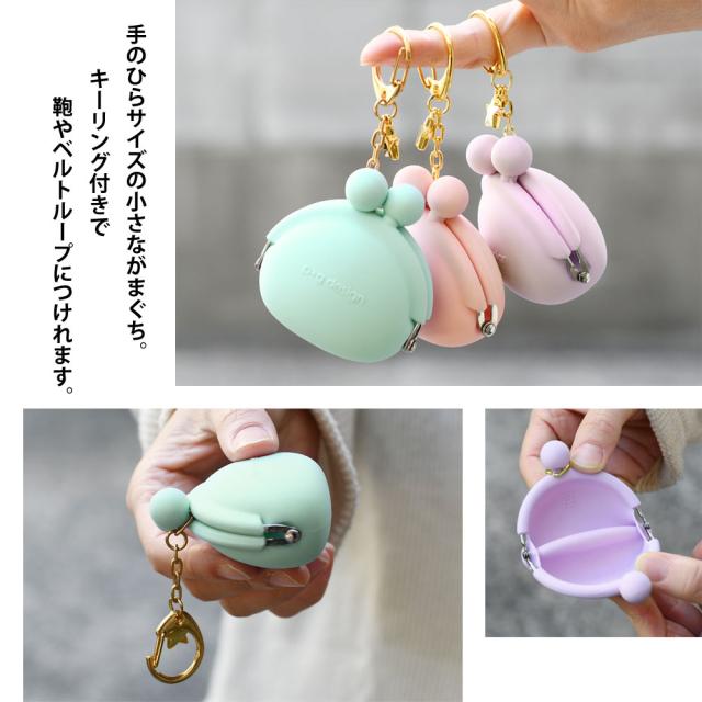 手のひらサイズの小さながまぐち。キーリング付きで鞄やベルトルームにつけれます。