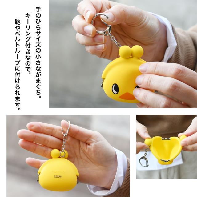 手のひらサイズの小さながまぐち。キーリング付きなので、鞄やベルトループに付けられます。