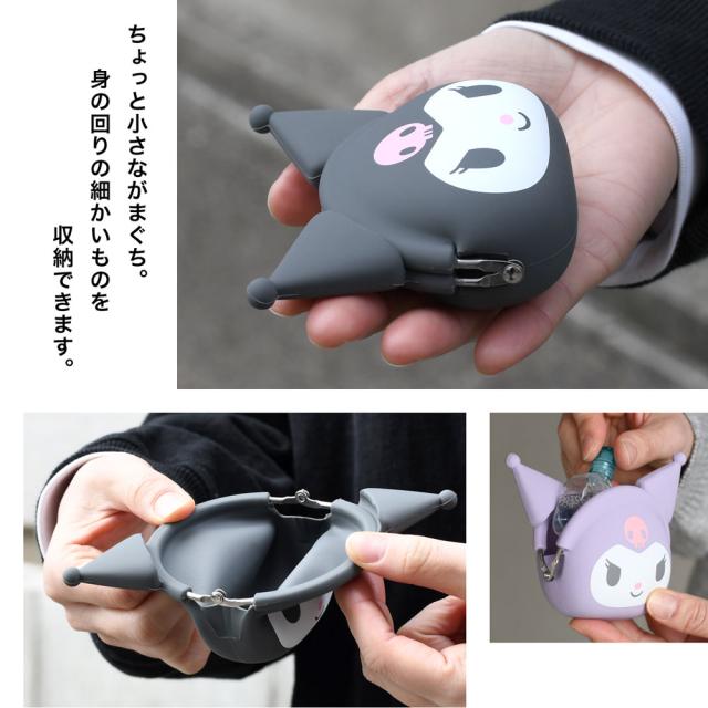 ちょっと小さながまぐち。身の回りの細かいものを収納できます。