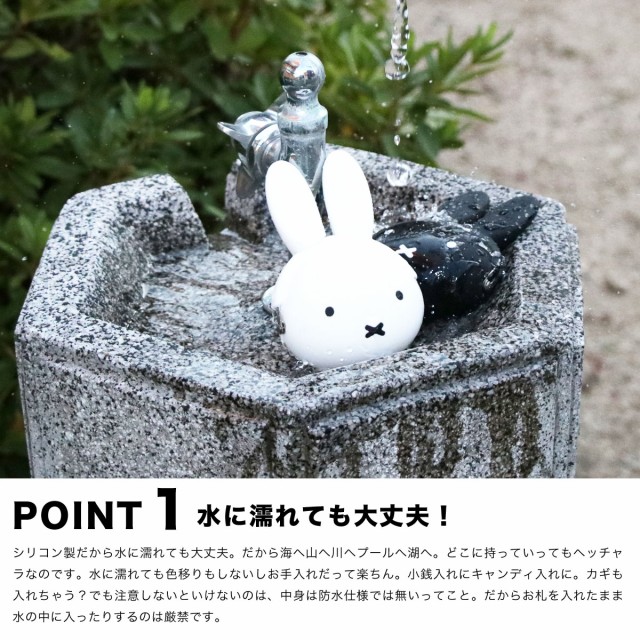 メール便送料無料】mimi POCHIBI miffy ミミポチビミッフィー