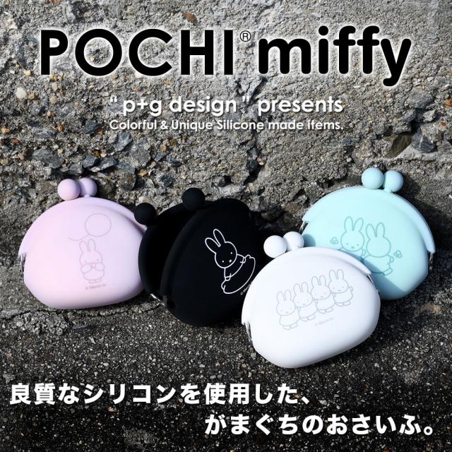 良質なシリコンを使用した、がまぐちのおさいふ。