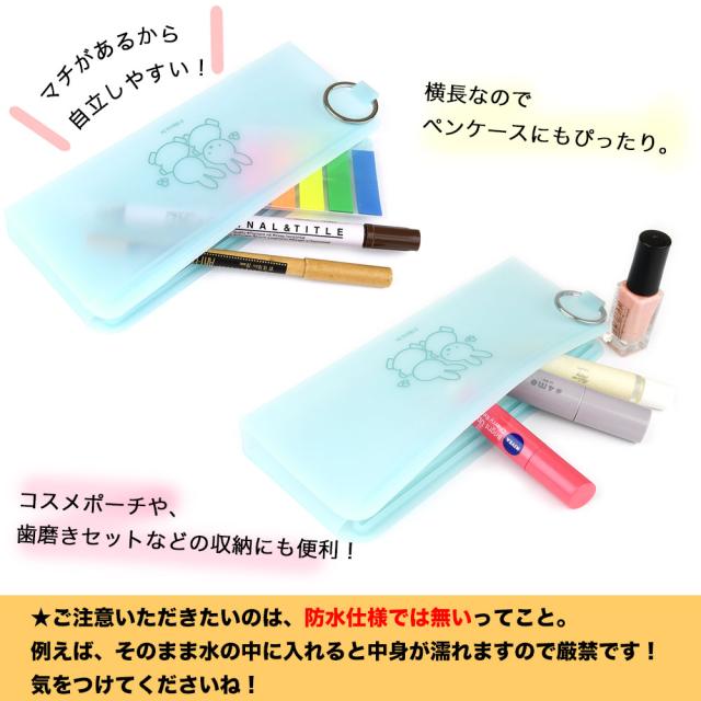 横長なのでペンケースにもぴったり。コスメポーチや歯磨きセットなどの収納にも便利です。ご注意いただきたいのは、防水仕様では無いってこと。例えばそのまま水の中入れると中身が濡れますので厳禁です！気をつけてくださいね！