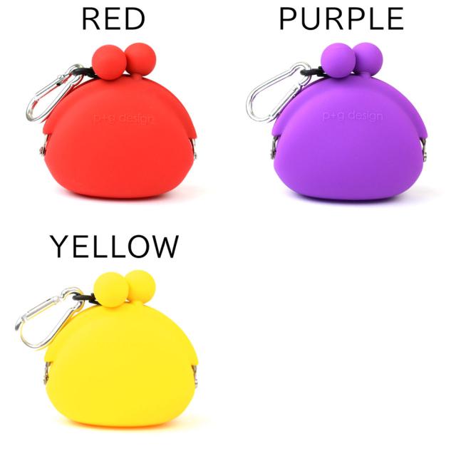 PURPLE（パープル・紫）、RED（レッド・赤）、YELLOW（イエロー・黄色）
