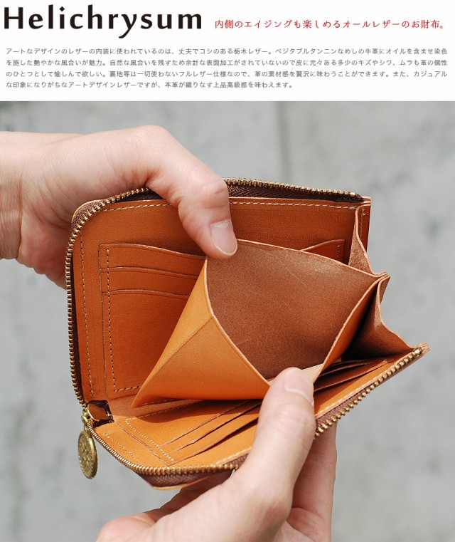 花柄 ハーフウォレット L字ファスナー コンパクト財布 薄型 本革