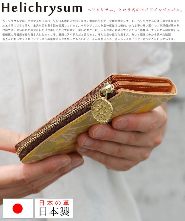 ヘリクリサム、という名のメイドインジャパン。