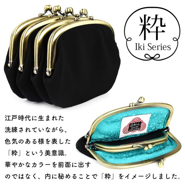 江戸時代に生まれた洗練されていながら、色気のある様を表した「粋」という美意識。華やかなカラーを前面に出すのではなく、内に秘めることで「粋」をイメージしました。