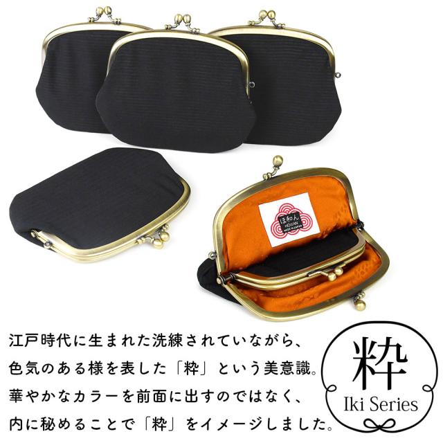 江戸時代に生まれた洗練されていながら、色気のある様を表した「粋」という美意識。華やかなカラーを前面に出すのではなく、内に秘めることで「粋」をイメージしました。