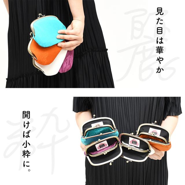 見た目は華やか。開けば小粋ながまぐち。