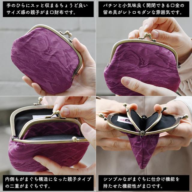 手のひらにスッと収まるちょうど良いサイズ感の親子がま口財布です。