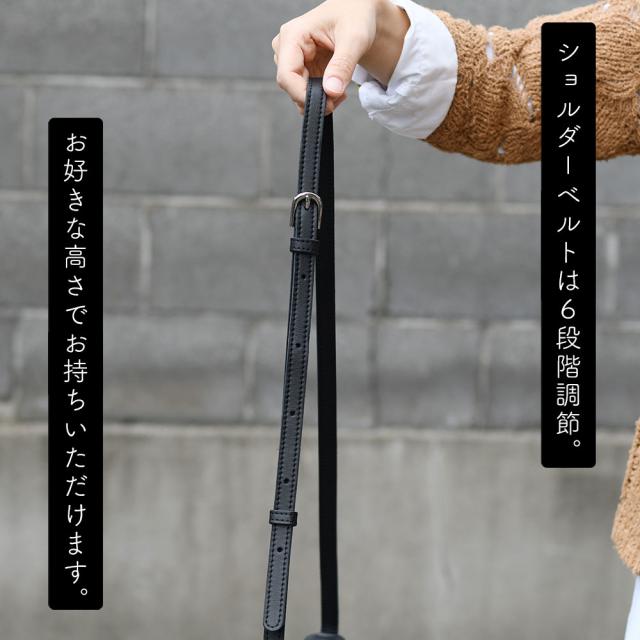ショルダーベルトは６段階調節。お好きな高さでお持ちいただけます。