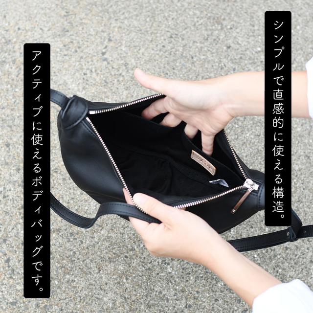 シンプルで直感的に使える構造。アクティブに使えるボディバッグです。