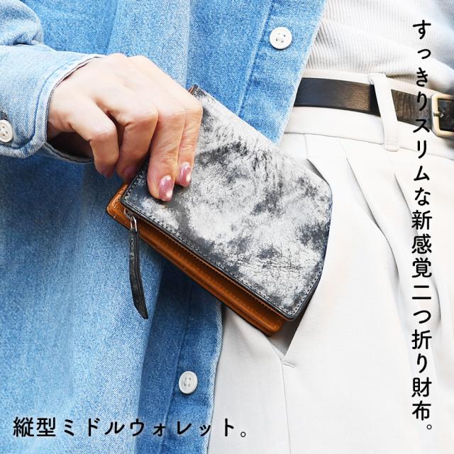 すっきりスリムな新感覚二つ折り財布。縦型ミドルウォレット。
