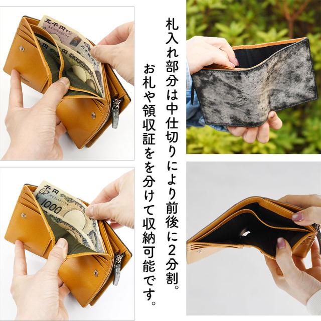札入れ部分は中仕切りにより前後に2分割。お札や領収証をを分けて収納可能です。