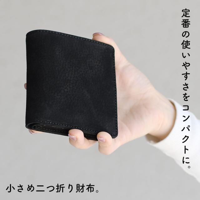 定番の使いやすさをコンパクトに。小さめ二つ折り財布。