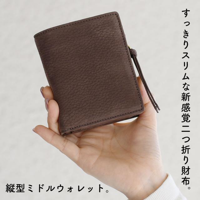 すっきりスリムな新感覚二つ折り財布。縦型ミドルウォレット。