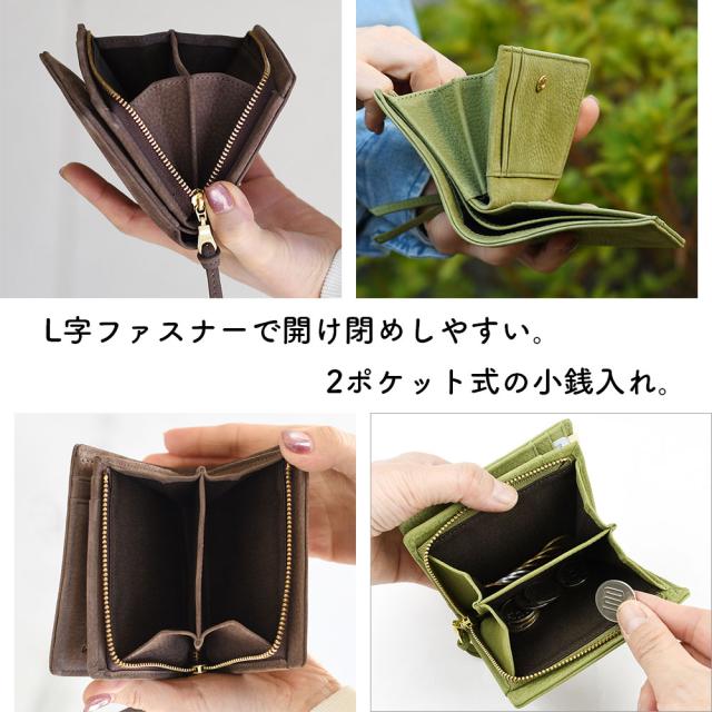 L字ファスナーで開け閉めしやすい。2ポケット式の小銭入れ。