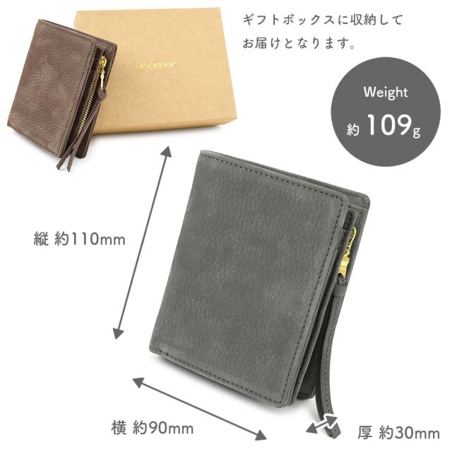 サイズ感は横幅約90mm、高さ約110mm、マチ幅約30mmで、重量は約 109gになります。ギフトボックスに収納してお届けとなります。