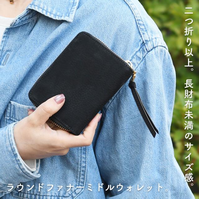 二つ折り以上。長財布未満のサイズ感。ラウンドファナーミドルウォレット。