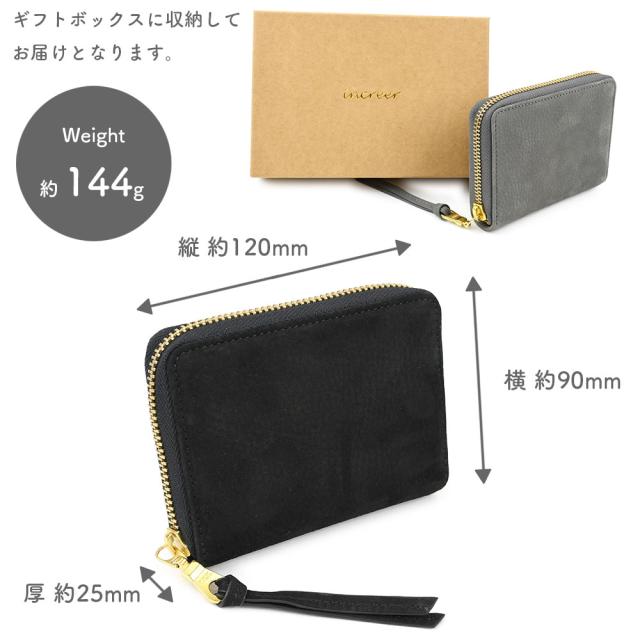 サイズ感は横幅約90mm、高さ約120mm、マチ幅約25mmで、重量は約 144gになります。ギフトボックスに収納してお届けとなります。