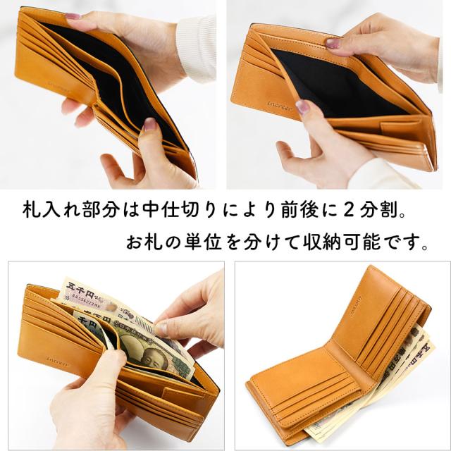 札入れ部分は中仕切りにより前後に2分割。お札の単位を分けて収納可能です。