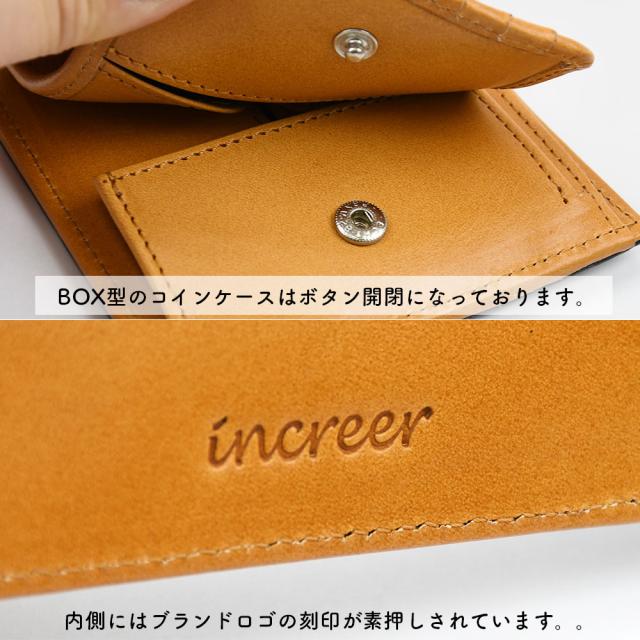 BOX型のコインケースはボタン開閉になっております。
