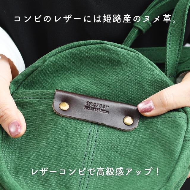 コンビのレザーには姫路産のヌメ革。レザーコンビで高級感アップ!