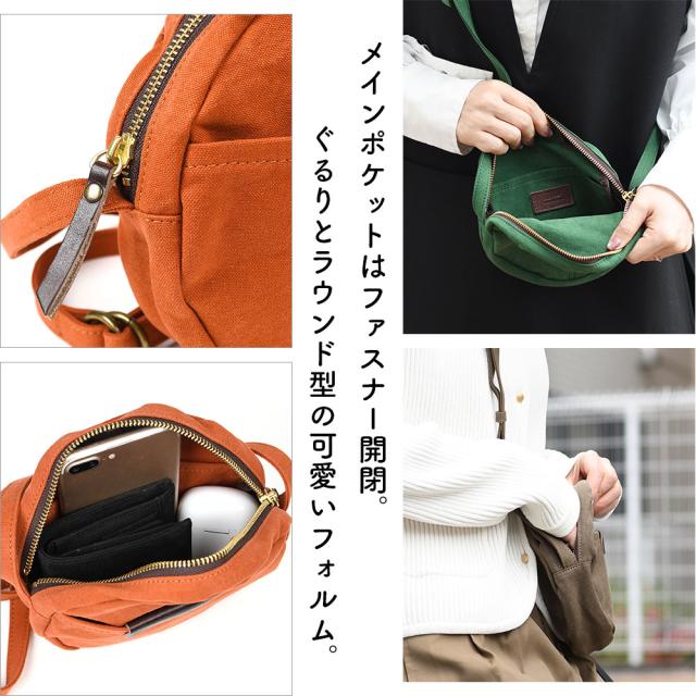 メインポケットはファスナー開閉。ぐるりとラウンド型の可愛いフォルム。
