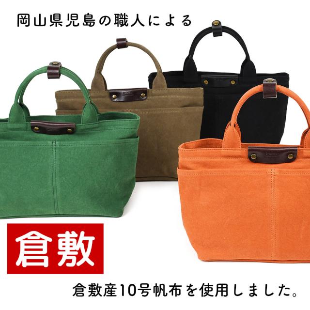 岡山県児島の職人による倉敷産10号帆布を使用しました。