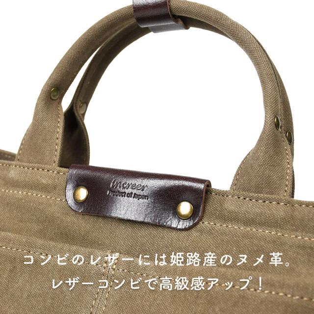 コンビのレザーには姫路産のヌメ革。レザーコンビで高級感アップ！